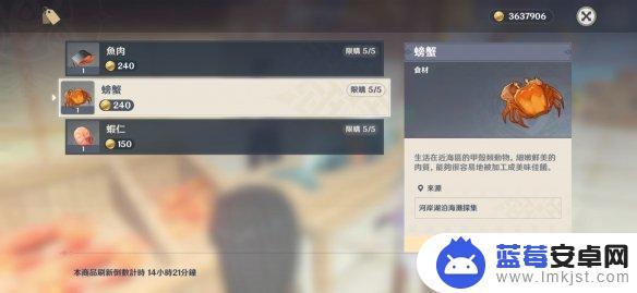 原神卖螃蟹的地方 如何在《原神》中购买螃蟹螃蟹购买位置一览