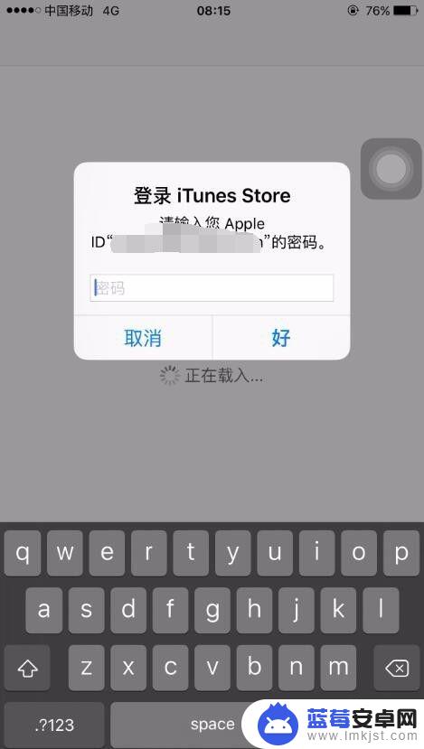 苹果手机可用余额如何充值 苹果手机app store充值步骤