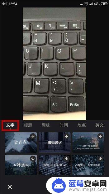 相机视频如何加字幕手机 手机拍摄视频时怎样配上对话字幕