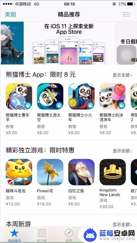 苹果手机可用余额如何充值 苹果手机app store充值步骤