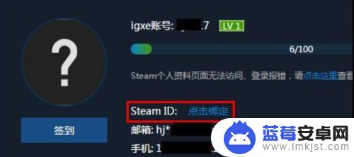 steam id igxe igxe绑定steam步骤