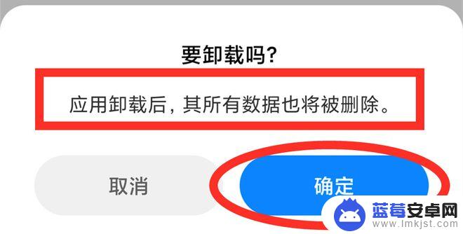 如何彻底消除手机应用 手机如何彻底卸载软件