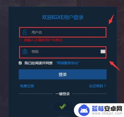 steam id igxe igxe绑定steam步骤