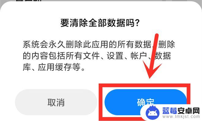 如何彻底消除手机应用 手机如何彻底卸载软件