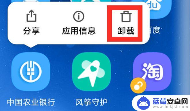 如何彻底消除手机应用 手机如何彻底卸载软件