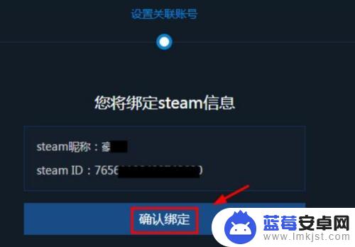 steam id igxe igxe绑定steam步骤