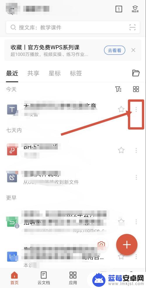 电脑上的wps文档怎么发给微信好友 WPS文档如何通过微信分享给好友