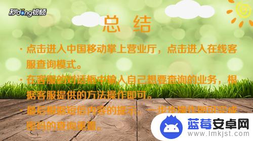 如何查手机重置服务密码 移动服务密码查询方法