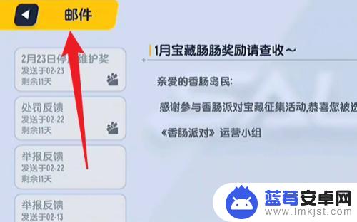 香肠派对如何领500糖果 如何在香肠派对中免费获得更多糖果