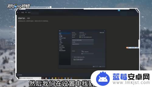 玩游戏steam弹窗 如何屏蔽绝地求生中的Shift+Tab弹出的Steam社区界面