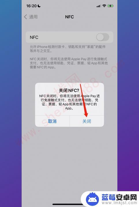 手机不断出现nfc提醒怎么关闭 NFC提醒如何关闭