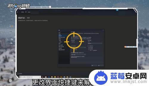 玩游戏steam弹窗 如何屏蔽绝地求生中的Shift+Tab弹出的Steam社区界面