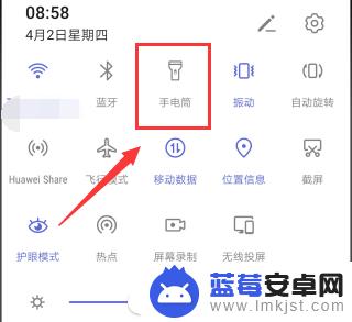 华为手机手电筒如何调亮度 华为手机手电筒亮度设置教程
