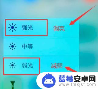 华为手机手电筒如何调亮度 华为手机手电筒亮度设置教程
