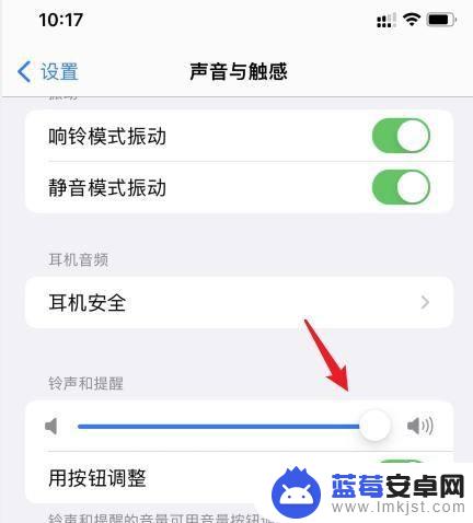 苹果13手机声音小怎么调整大 苹果13音量调节方法