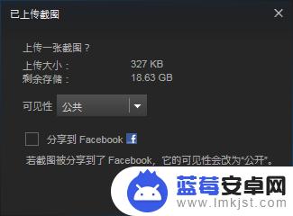 steam设置截图保存在哪里 steam游戏截图保存位置在哪里