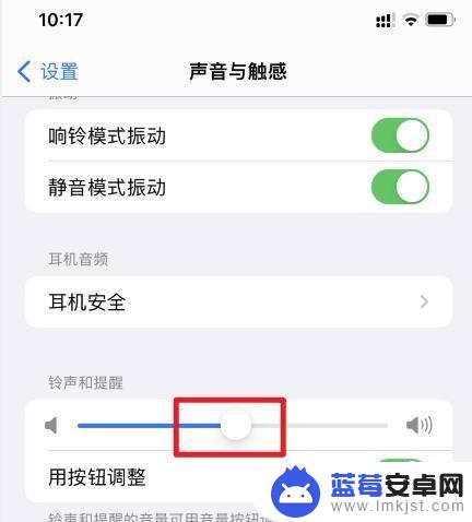 苹果13手机声音小怎么调整大 苹果13音量调节方法