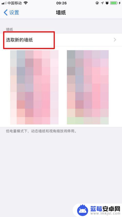 苹果手机锁屏动态壁纸怎么设置方法 iPhone动态锁屏设置方法