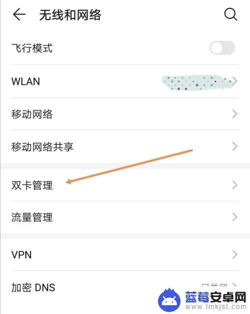 手机里有两个卡怎么切换流量 两张手机卡如何切换流量使用