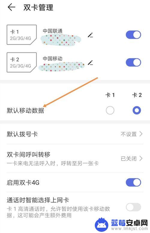 手机里有两个卡怎么切换流量 两张手机卡如何切换流量使用