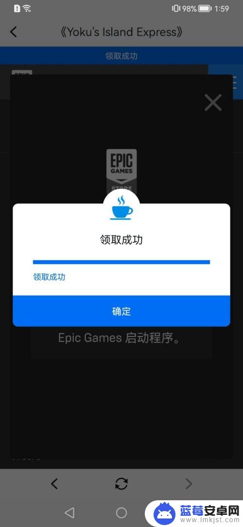 epic手机怎么领取呀 小黑盒epic每周免费游戏一键领取教程