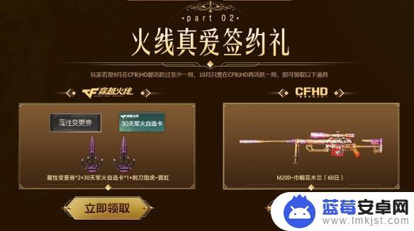 cf十月灵狐者的约定 CF 10月灵狐者的约定活动入口地址