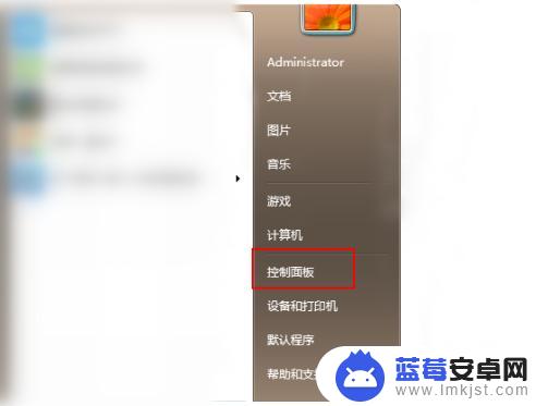 怎么升级电脑系统win7升win10 Win7如何免费升级到最新版本Win10