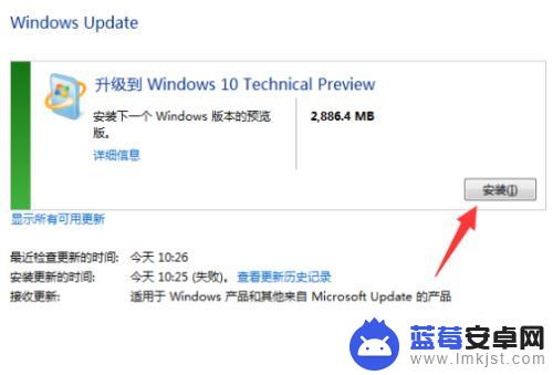 怎么升级电脑系统win7升win10 Win7如何免费升级到最新版本Win10