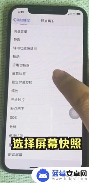 苹果手机怎么设置敲屏幕截图 iPhone如何设置敲击屏幕截图功能