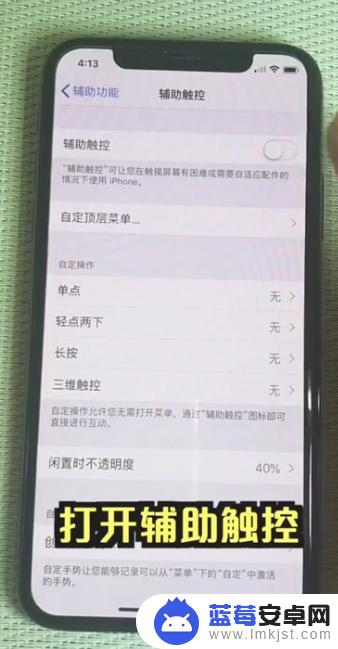 苹果手机怎么设置敲屏幕截图 iPhone如何设置敲击屏幕截图功能