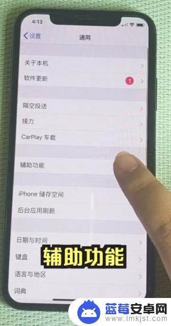 苹果手机怎么设置敲屏幕截图 iPhone如何设置敲击屏幕截图功能