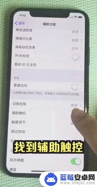 苹果手机怎么设置敲屏幕截图 iPhone如何设置敲击屏幕截图功能