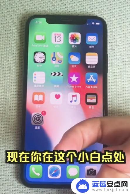 苹果手机怎么设置敲屏幕截图 iPhone如何设置敲击屏幕截图功能