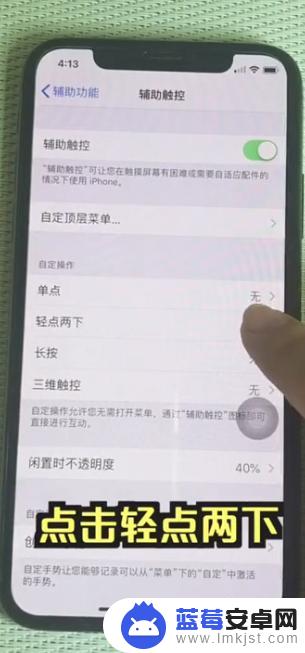 苹果手机怎么设置敲屏幕截图 iPhone如何设置敲击屏幕截图功能