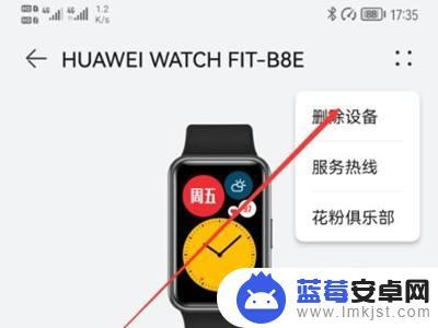 华为手表watch3怎么连接苹果手机 华为Watch3与苹果手机如何连接