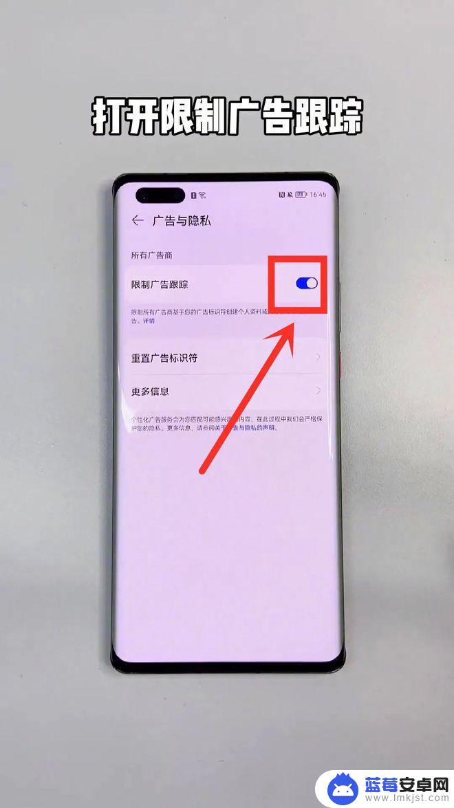 手机广告太多如何处理华为 华为手机关闭广告设置步骤