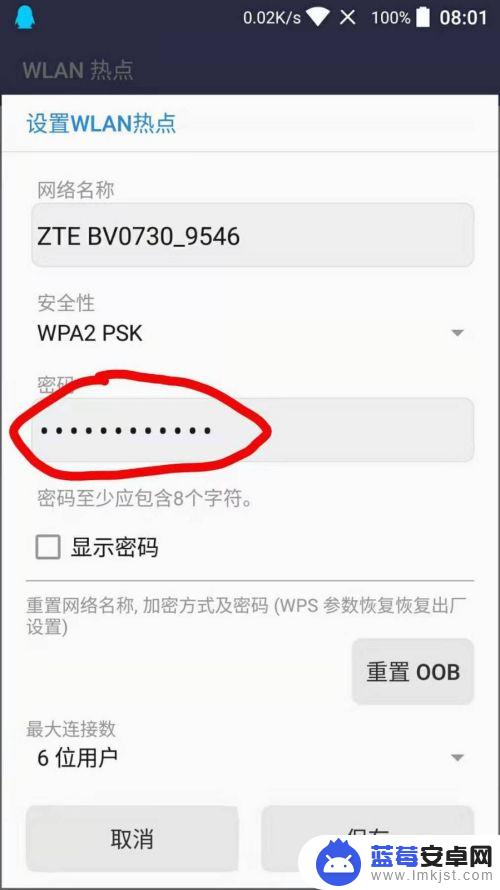 中兴手机怎么打开wifi 中兴手机如何设置个人热点