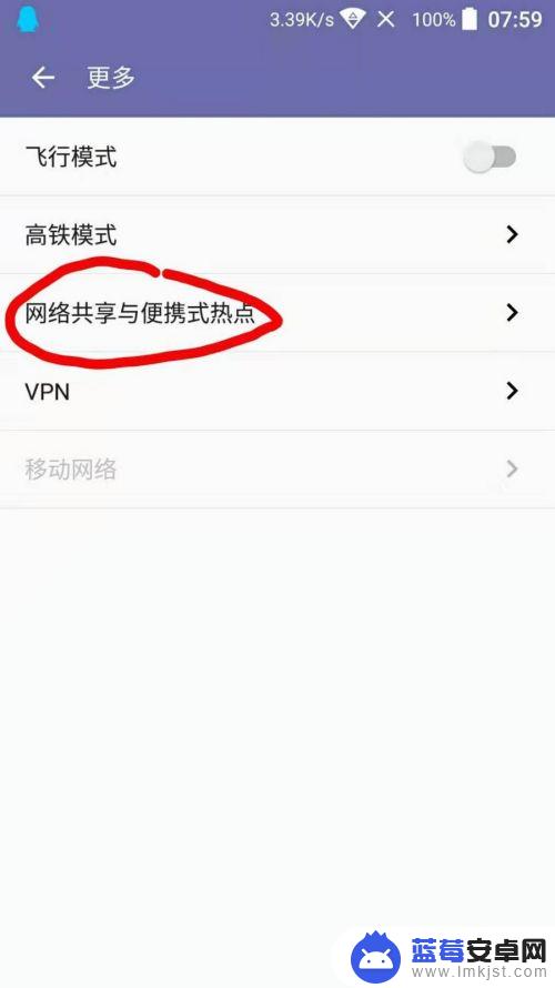 中兴手机怎么打开wifi 中兴手机如何设置个人热点