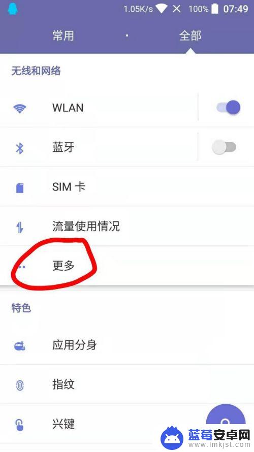 中兴手机怎么打开wifi 中兴手机如何设置个人热点