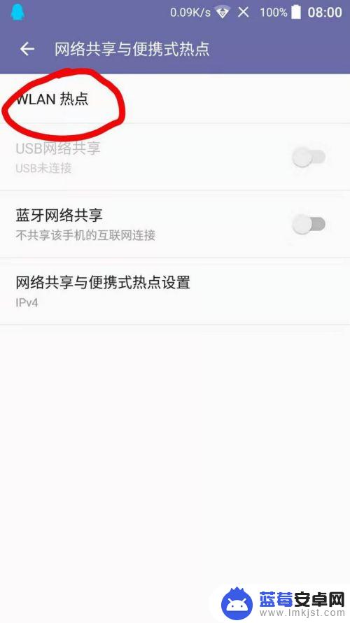 中兴手机怎么打开wifi 中兴手机如何设置个人热点