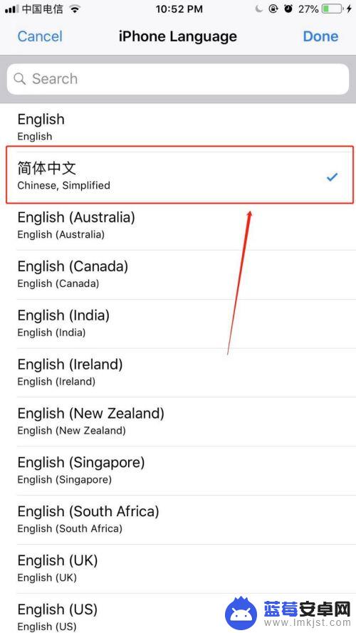 苹果手机搜索设置中文怎么设置 苹果手机中文设置教程