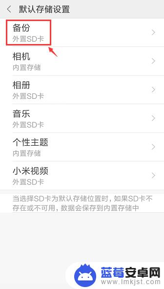 手机内存怎么修改小米手机 修改小米手机存储位置的步骤