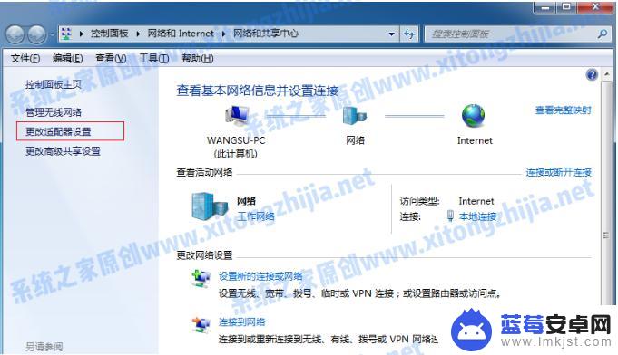 windows7怎么设置热点 Win7系统无线网络热点开启方法及步骤