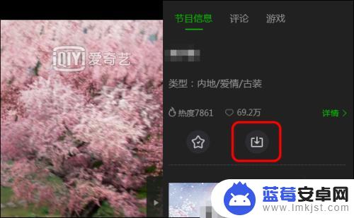 在爱奇艺下载的视频怎么保存到相册 怎么把爱奇艺视频保存到手机相册