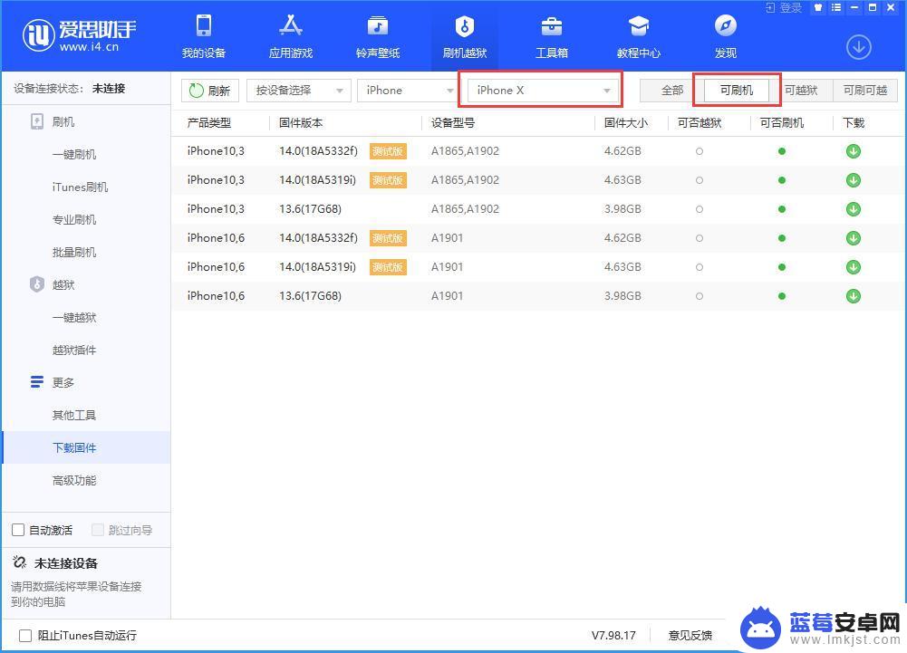 怎样知道苹果手机系统支不支持更新 iPhone如何升级至指定的iOS系统版本