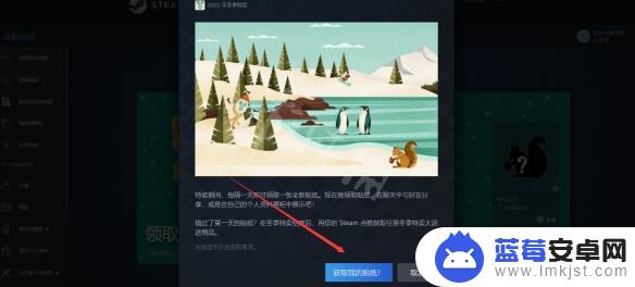 steam人脸贴纸 Steam冬季促销活动免费贴纸获取方法