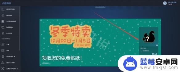 steam人脸贴纸 Steam冬季促销活动免费贴纸获取方法