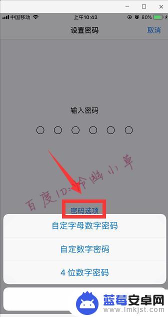 手机怎么设置苹果密码锁屏 苹果手机如何设置开机密码