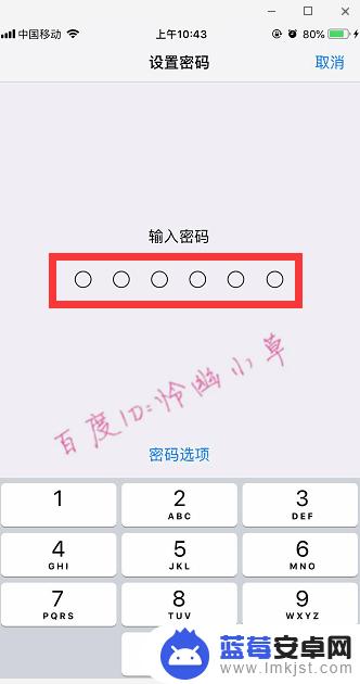 手机怎么设置苹果密码锁屏 苹果手机如何设置开机密码