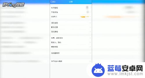 手机扣扣怎么解除密保 QQ密保手机取消步骤详解